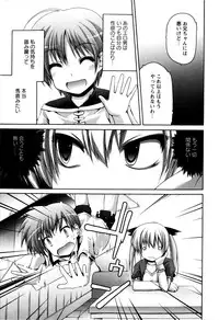 [Fujisaka Lyric] TRICK & TREAT!?