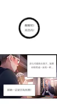 [Park Hyeongjun] Sweet Guy Ch.22-41 (Chinese)