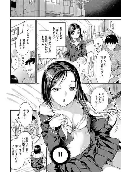 [Nekomata Naomi] Ichaicha Marking [Digital]