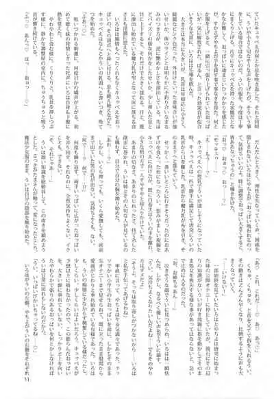 Oppai Morimori Record!