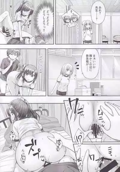 Ima wa Dame da yo Onii-chan