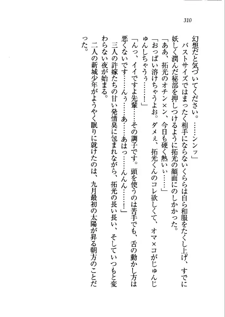 トリプル押しかけメイド妻