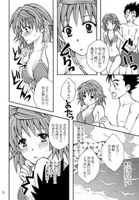 [Hyogetsu (Momonoki Fum)] Toraburu ☆ Beach (To Love-Ru) [Digital]