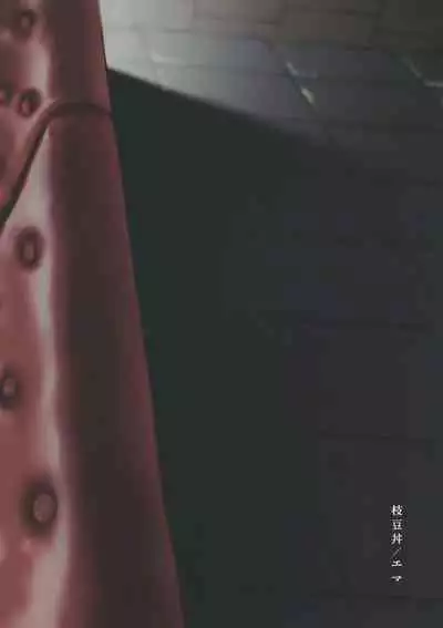 Aoime no Beast to Oboreru Shoujo