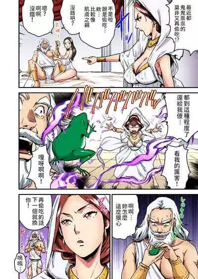 [Pirontan] Otona no Douwa ~ Pandora no hako | 大人的童話~潘朵拉的盒子 [Chinese] [禁漫漢化組]