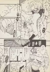 (CR29) [Senbon Knock Zadankai (Erosong)] Roujin to Puni 1