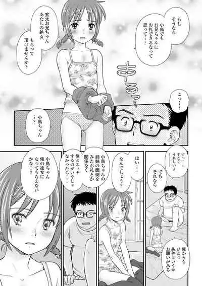 Shoujo Kikou - A Little Girl's Journey