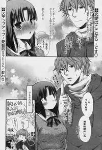 Comic Papipo 2006-03