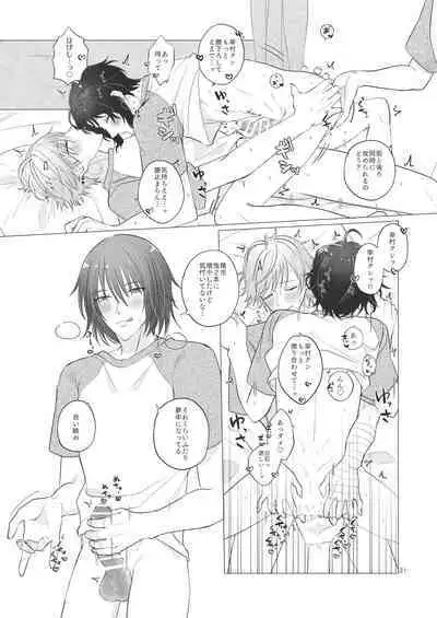 Bonds of affection