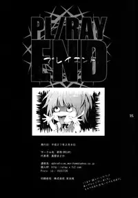 [RE:LAY (Kuroiwa Madoka)] PL/RAY END (Ansatsu Kyoushitsu) [Chinese] [脸肿汉化组] [Digital]