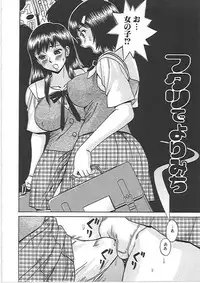 [Penicillin XI] Inniku Mamire!