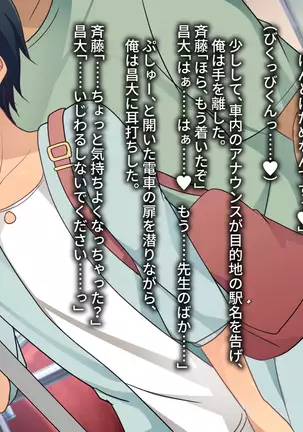 Hentai Kanojo no Masahiro-kun