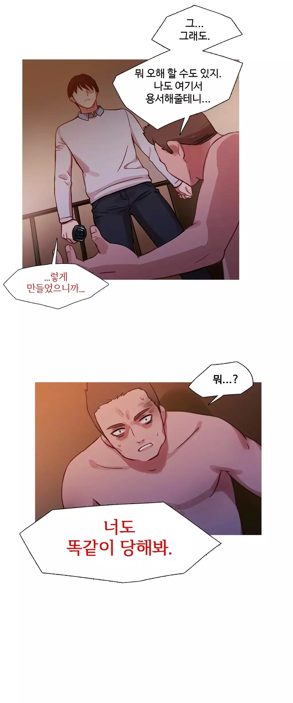 Scandal of the Witch Ch.0-34