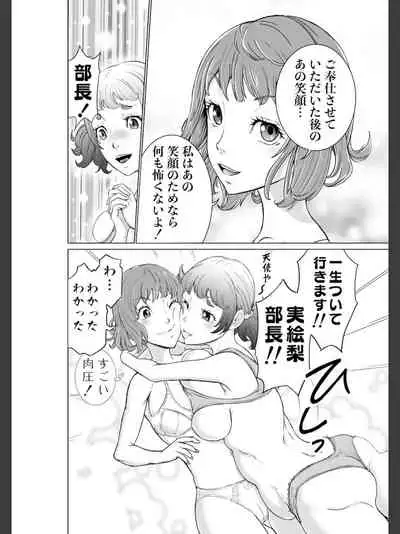 Kochira! ! Hōkago go hōshi kurabu katsudō nisshi + Extra Stories