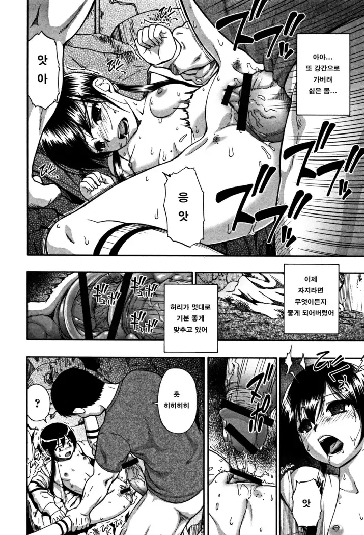 Nikuana Kukai Ch. 8-9