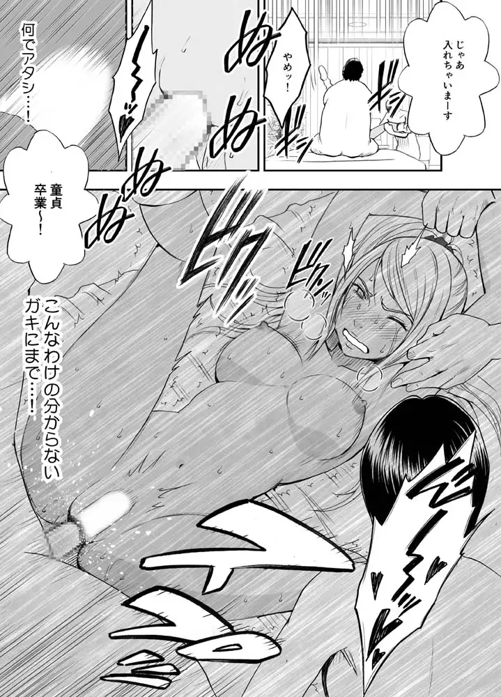 Imouto no Kareshi ni Moteasobare Hitbanjuu Ikasare Tsuzuketa Watashi