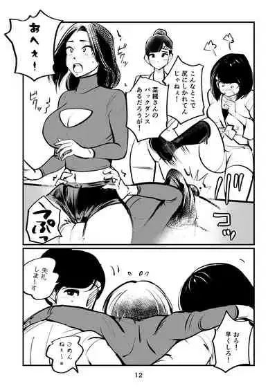 [Pecan (Makunouchi)] Nante Tatte Idol