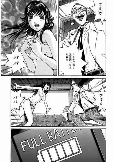 プリティINモバイル 1巻