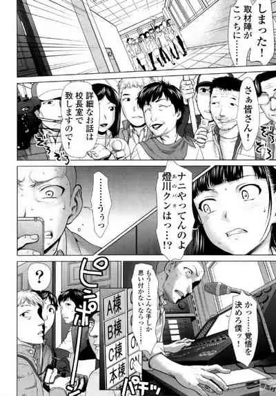 [Saida Kazuaki] Tsurugiri-san no Meirei wa Zetsu! Tai!! Vol. 02 [Digital]