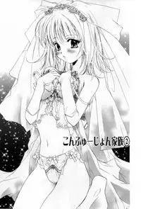 [Unite Souji] Mune niwa Koniro Ribbon