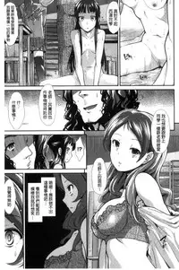 [Takemasa Takeshi] Taihai Euphoria | 頹廢的淫猥狂喜 [Chinese]