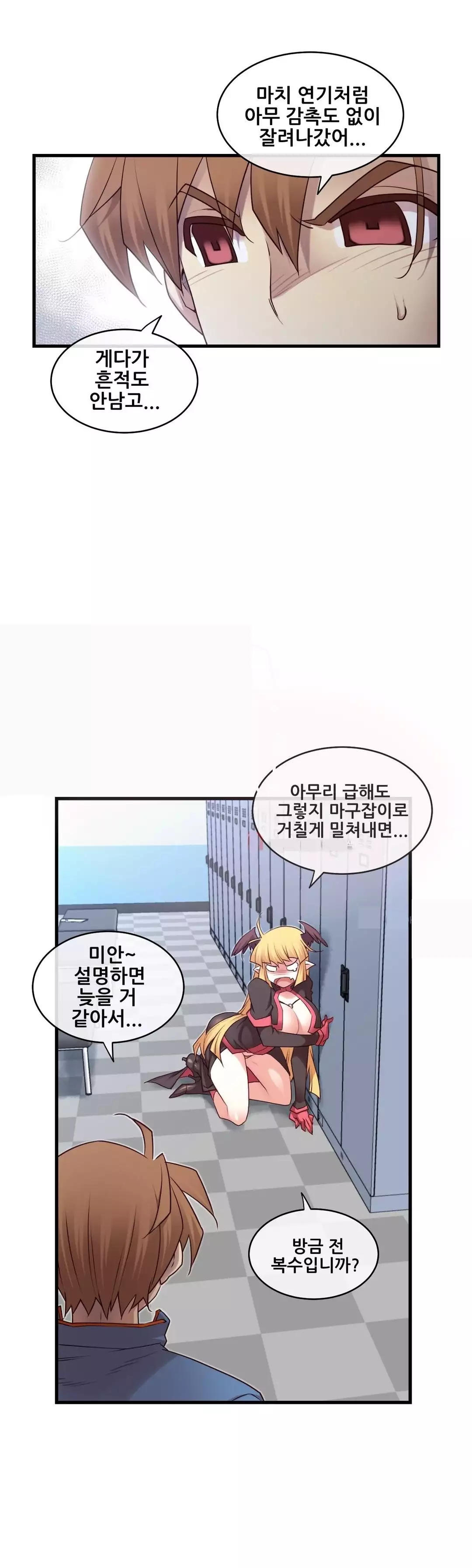 Master in My Dreams Ch.90-130