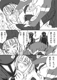 [Zensoku Rider (Tenzen Miyabi)] Kochaku Secchaku Tougenkyou DC (Xenosaga) [Digital]