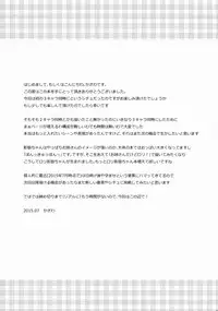 (C88) [Tonzura Douchuu (Kazawa)] Touhou Wanwanwan (Touhou Project)