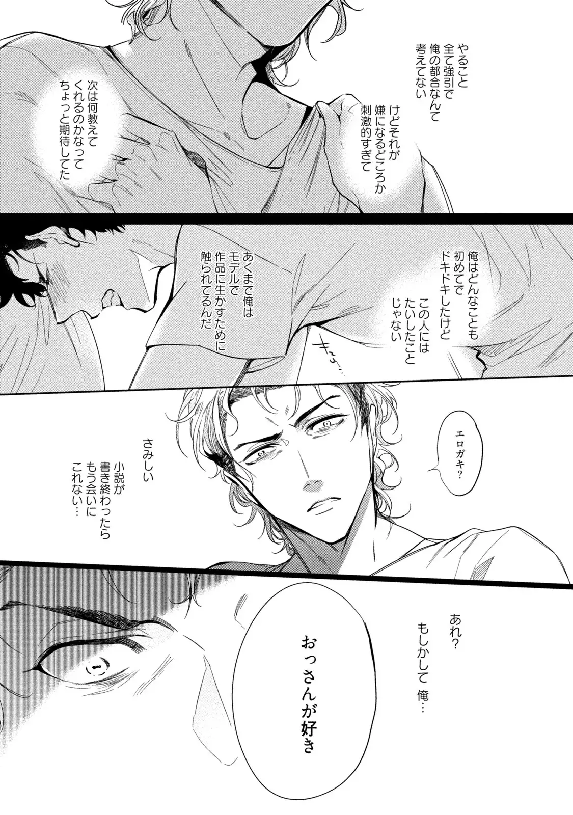 19-Sai no Porn Endeavor