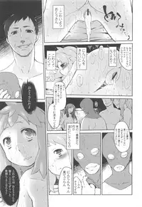 [Midori no Rupe] Garden II