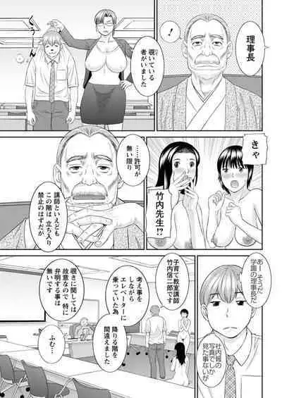 [Kawamori Misaki] Kaikan Hitotsuma Gakuen Ch. 1-6, 8-14 [Digital]