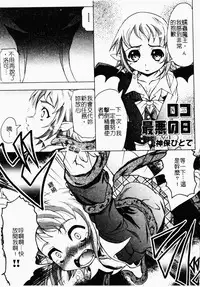 Makai Tenshi Jibril ~EPISODE 2~