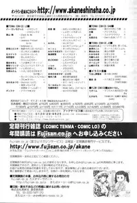 COMIC Tenma 2016-02