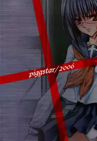 (C70) [PIGGSTAR (Nagoya Shachihachi)] anti-paranoire (Busou Renkin)