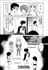 COMIC MILF 2014-08 Vol.19