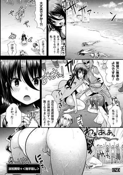 2D Comic Magazine Zecchou Kairaku ga Tomaranai Ero-Trap Dungeon Vol.2