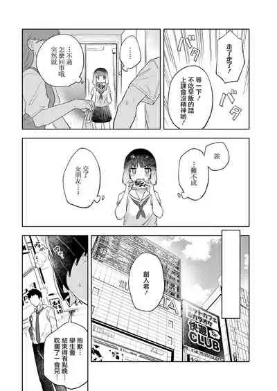 [Ryokuchaism] Mio Tsukushi (COMIC AOHA 2020 Aki) [Chinese] [暴碧汉化组] [Digital]