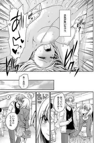 [Shinonome Ryu] Shinjau Kurai no Kairaku o (3) [Digital]