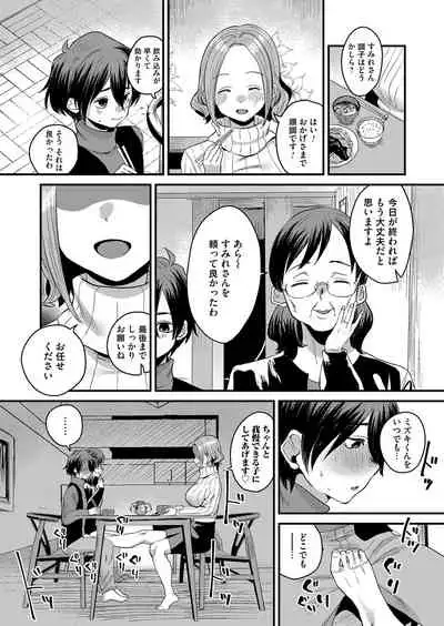 COMIC Magnum Vol. 144