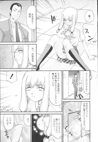 COMIC Tenma 2009-10 Vol. 137