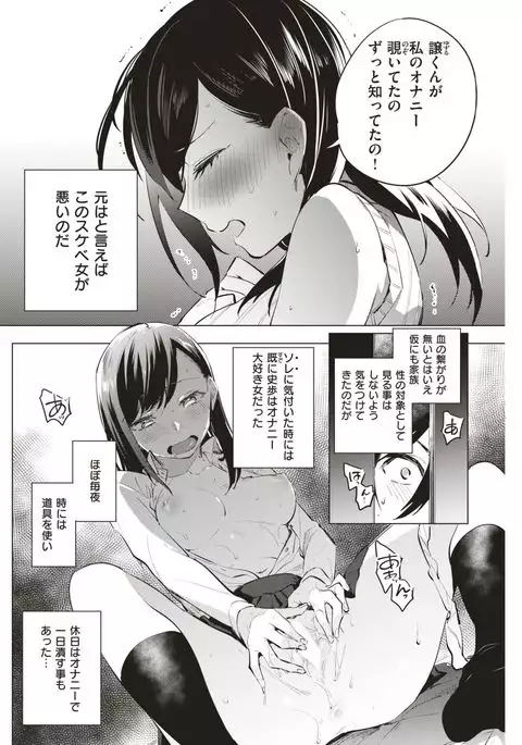 COMIC Kairakuten 2017-04