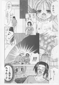 [Anthology] Last Child