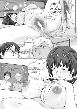 Osananajimi no Tadashii Kaikata | The Care And Feeding Of Childhood Friends