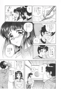 [Yuuki Tomoka] Sweet Trap