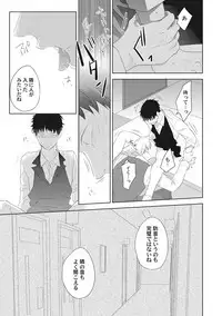 [ko] Kimagure Goshujin to Oshikake Neko