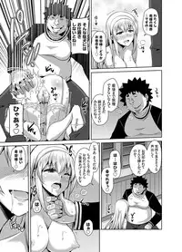 [Nikusoukyuu.] Aphrodisiac Switch