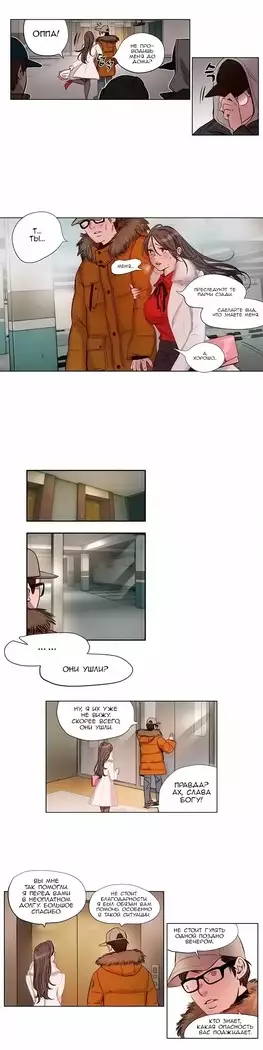 Atonement Camp ch.0-38