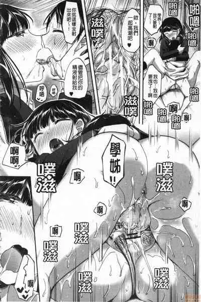 [Kuguri Oimo] Let’s Gyaku Rape | Let's 逆強姦吧❤️ [Chinese]