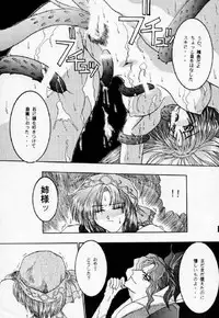 [Dendow Morinaga] Down (SNK)