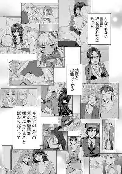 COMIC Ananga Ranga Vol. 106